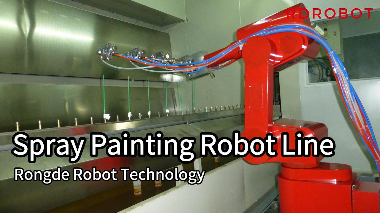 榮德 RDPT 系列噴涂機器人及其配套系統全詳解